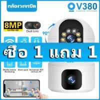 Samsung 8MP V380 Pro กล้องวงจรปิด Dual Lens ซื้อ 1 แถม 1 Dual Screens IP Camera WIFI connect to phone วิสัยทัศน์กลางคืน Motion Detection เสียงสองทาง Baby Monitor Video Surveillance การควบคุม APP