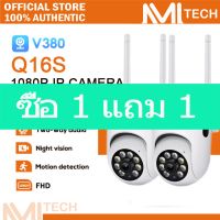 กล้องวงจรปิด 360 wifi ซื้อ 1 แถม 1 V380 Pro กล้องวงจรปิดดูผ่านมือถือ 5MP กล้องวงจรปิด wifi คุณภาพสูง ไวไฟสัญญาณดี 1080P ดูผ่านมือถือ ของแท้ ภาพชัด