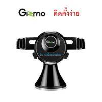 ที่จับมือถือในรถยนต์ แบบออโต้ล๊อค Gizmo car holder รุ่น GH-015 สีดำ/ติดตั้งง่าย