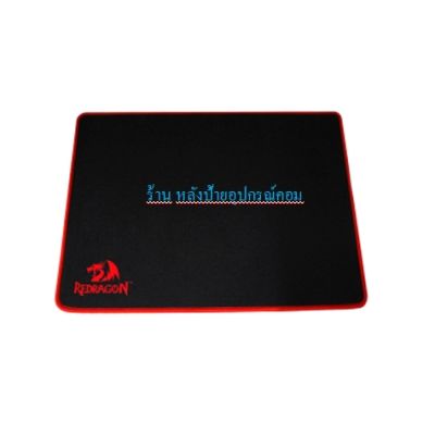 Redragon Archelon P002 (Large) Gaming Mouse Pad