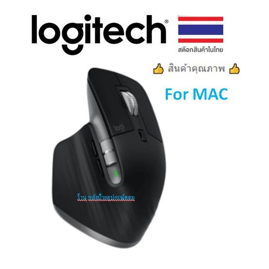 logitech-mx-master-3-สำหรับ-mac-mouse-logitech-ของเเท้รับประกันศูนย์