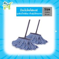 Poly Brite Ultra โพลี ไบรท์ อัลตร้า ม็อบถูพื้นไมโครไฟเบอร์ - ทรงแบน 25 cm PolyBrite