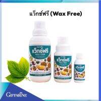 แว็กซ์ฟรี กิฟฟารีน (Wax Free)สารเสริมประสิทธิภาพตัวใหม่!