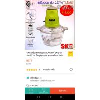 SKG เครื่องปั่น เครื่องบด สับ ไฟฟ้า อเนกประสงค์ skg6618 ใบมีดสแตนเลส