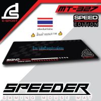 SIGNO (ราคาพิเศษ) E-Sport SPEEDER Gaming Mouse Mat รุ่น MT-327 (Speed Edition) (แผ่นรองเมาส์ เกมส์มิ่ง)