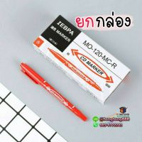 【ยกกล่อง】ปากกาเขียนซองพัสดุ​ ปากกาเขียนซองไปรษณีย์​ ปากกาเขียน​ CD Marker ปากกาPermanent