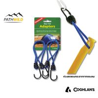 COGHLANS GUY LINE ADAPTERS  (4-PACK) BLUE ห่วงลดแรงกระชากจากแรงลม ห่วงอเนกประสงค์