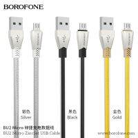 Borofone Cable สายชาร์จ รุ่น BU2 ของดี ราคาประหยัด