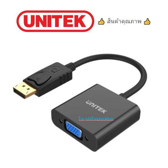 unitek-displayport-to-vga-y-5118e-สินค้าพร้องส่ง