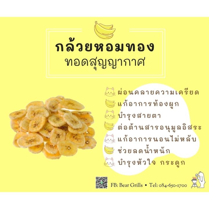 ค่าส่งถูกกว่า-ขายส่ง-กล้วยหอมทองสุญญากาศ-กรอบ-อร่อย-ไม่อ้วน-natural-organic