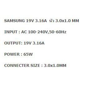 adatper-samaung-19v2-1-3-16a-3-0-1-0mm