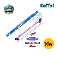 หลอดไฟใต้น้ำKaiTai T4-1000sปรับเปลี่ยนสีได้3stepเหมาะสำหรับตู้40นิ้ว