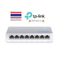 TP-Link ⚡️FLASH SALE⚡️(ราคาพิเศษ) HUB Lan 5/8 PORT D 10/100(TL‑SF1005D)(TL‑SF1008D)