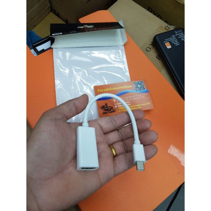 mini-display-port-to-hdmi-ราคาถูกคุณภาพเกินราคา-พร้อมส่ง