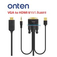 Onten OTN-5152 VGA to HDMI ยาว1.8เมตร with Audio up to 1920x1920 resolution