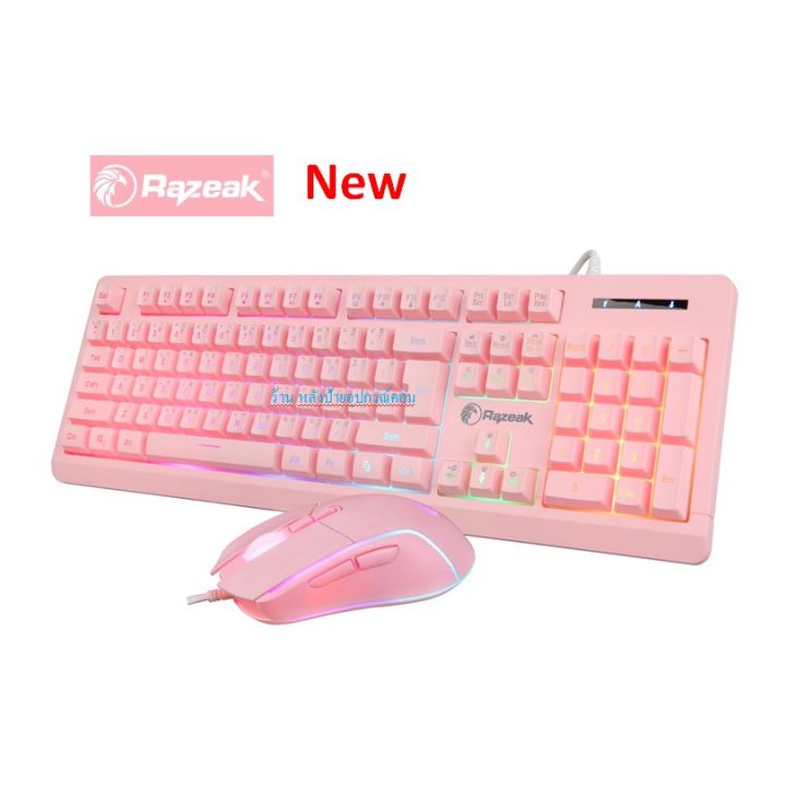 razeak-สินค้าใหม่-rkm-705-keyboard-mouse-combo-ชุดมีไฟเมาส์คู่คีย์บอร์ด-สีชมพูทั้งชุด-ขายดีสุดๆ