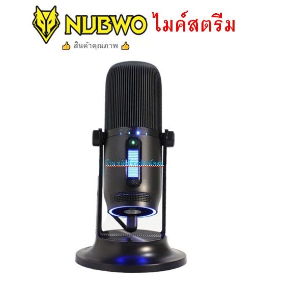 nubwo-x300-microphone-streaming-cypher-96khz-ไมโครโฟนคอนเดนเซอร์-รับประกัน2ปี-ไมค์สตรีม