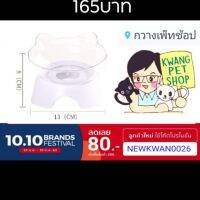 ชามปรับระดับ15องศา แมว