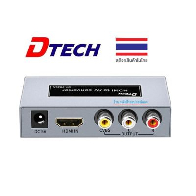 DTECH DT-7019A HDMI To AV HD Converter Instructions/พร้อมส่ง
