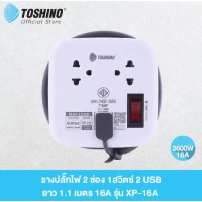 Toshino XP-16A-2USB รุ่นใหม่รับไฟ 16A-3600w