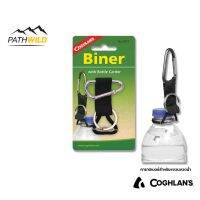 COGHLANS BINER WITH BOTTLE CARRIER BLACK คาราบิเนอร์ สำหรับแขวนขวดน้ำ