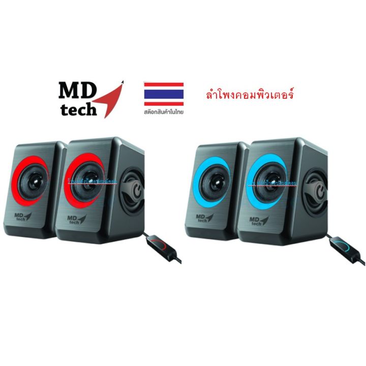 md-tech-ลำโพง-speaker-sp-11-ลำโพงใช้สำหรับคอมพิวเตอร์หรือโน๊ตบุ๊ค