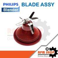 BLADE Y ใบมีดโถปั่นอะไหล่แท้สำหรับเครื่องปั่น PHILIPS รุ่น HR3752