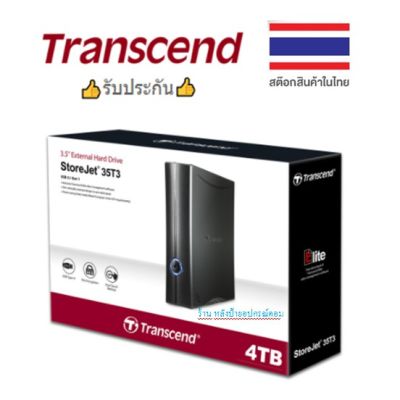 Transcend External HDD 4TB StoreJet® 35T3 : รับประกัน 3 ปี-TS4TSJ35T3