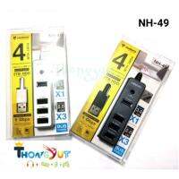 Hub ฮับ USB3.0 และ USB2.0 4 พอร์ต NUBWO รุ่น NH-49 สีดำ/เงิน