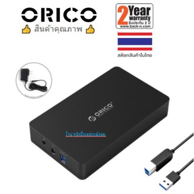 ORICO 3569S3 3.5/2.5 USB3.0 Enclosure กล่องอ่าน HDD/SSD เชื่อมต่อ USB 3.0
