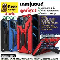 เคสหุ่นยนต์ Oppo มีรุ่นเยอะ A15 A16 A54 A55 A74 A52020 A92020 A3s A5s Reno2f Reno4 5 6 6Z