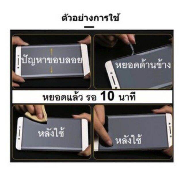 กาวยูวี-uv-glue-ใช้สำหรับติดฟิล์มกระจกมือถือ