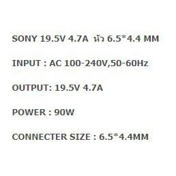 adatper-notebook-sony-19-5v4-7a-6-5-4-4mm