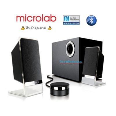 Microlab SPEAKER (ลำโพง) M-200BT PLATINUM / 2.1 SPEAKER SYSTEM WITH WIRELESS MUSIC STREAMING (BLACK)