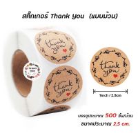 The Queen Bakery *พร้อมส่ง* สติกเกอร์ สติกเกอร์ตกแต่ง sticker ติดกล่องขนม 1ม้วน จำนวน 500 ดวง อุปกรณ์เบเกอรี่