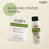 ยูจี yougee ผงฟอกสีผม ผงกัดสีผม --ขนาด 15กรัม-- พร้อมไฮโดรเยน 50มล Yougee Blondie Hair Lightener 15g.+ Developer 50ml.