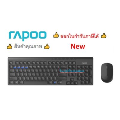 Rapoo New 8100M Multi-Mode Wireless Keyboard & Mouse Combo ไทย/Eng (KB-8100M-BK)