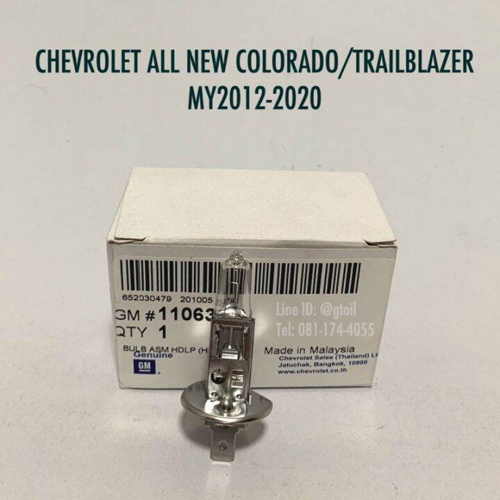 แท้-หลอดไฟหน้า-ฝาครอบหลอดไฟ-chevrolet-all-new-colorado-trailblazer-2-5-2-8-ปี-2012-2020