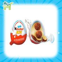 ไข่เซอร์ไพรส์ ขนมรสโกโก้บนครีมนมและโกโก้ 20 กรัม Kinder Joy For Boys Girls Chocolate 20g. จำนวน 1 ชิ้น