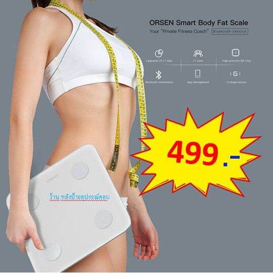 เครื่องชั่งน้ำหนักอัจฉริยะ-orsen-by-eloop-a1-smart-body-fat-scale-ที่ชั่งน้ำหนัก-วัดมวลไขมัน-ราคาพิเศษ