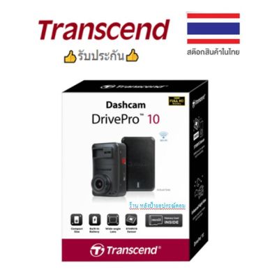 ์Transcend  New (ราคาพิเศษ) Transcend DrivePro 10 /พร้อมส่ง