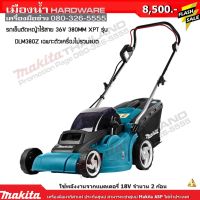 MAKITA DLM380Z รถเข็นตัดหญ้า รถเข็นตัดหญ้าไร้สาย Makita แท้ ((ตัวเปล่าไม่รวมแบต)) dlm380