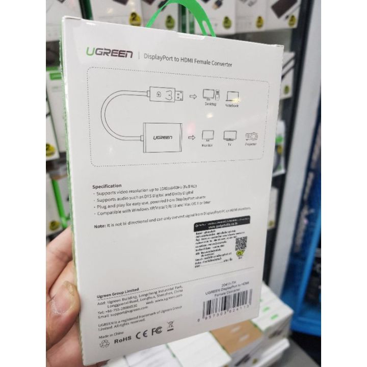 ugreen-flash-sale-ราคาพิเศษ-displayport-to-hdmi-20411-รับประกัน-2ปี-พร้อมส่ง