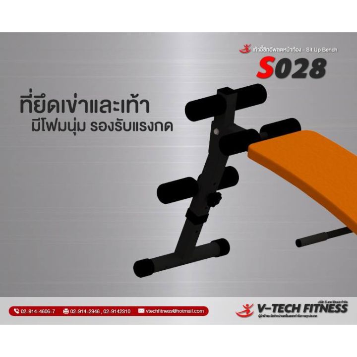 ม้าบริหารหน้าท้อง-situp-v-tech-fitnes-รุ่น-s028