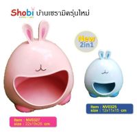 Shobi-NV0327 , Shobi-NV0325 บ้านเซรามิคShobi สำหรับชินชิล่า แกสบี้ เม่นแคระ หนูแฮม