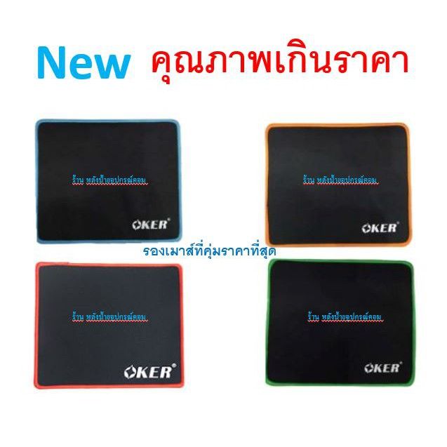 oker-pad-203oker-คุณภาพเกินราคา