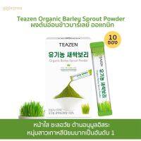 ✅ ถูกที่สุด ของพร้อมส่ง ‼️ Teazen Organic Barley Sprout Powder  ผงต้นอ่อนข้าวบาร์เลย์ ออแกนิกหน้าใส ชะลอวัย ?✨