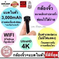 ✨กล้องแอบถ่าย กล้องกระดุม 4K Wifi ไม่มีเนตก็ดูได้ อินฟาเรด4ดวง กล้องวงจรปิดไร้สาย CCTV กล้องรูเข็ม กล้องจิ๋ว กล้องสายลับ spy camera กล้องไร้สาย