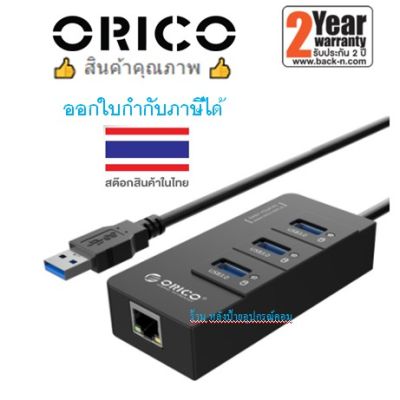 ORICO HR01-U3 USB 3.0 HUB 3 Ports +Lan Gigabit 10/100/1000/