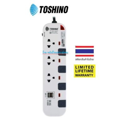 Toshino New ปลั๊กไฟ มอก P3375USB-5เมตร
